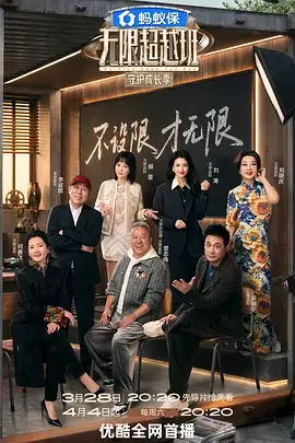乘风破浪2025 综艺 2025 湖南卫视